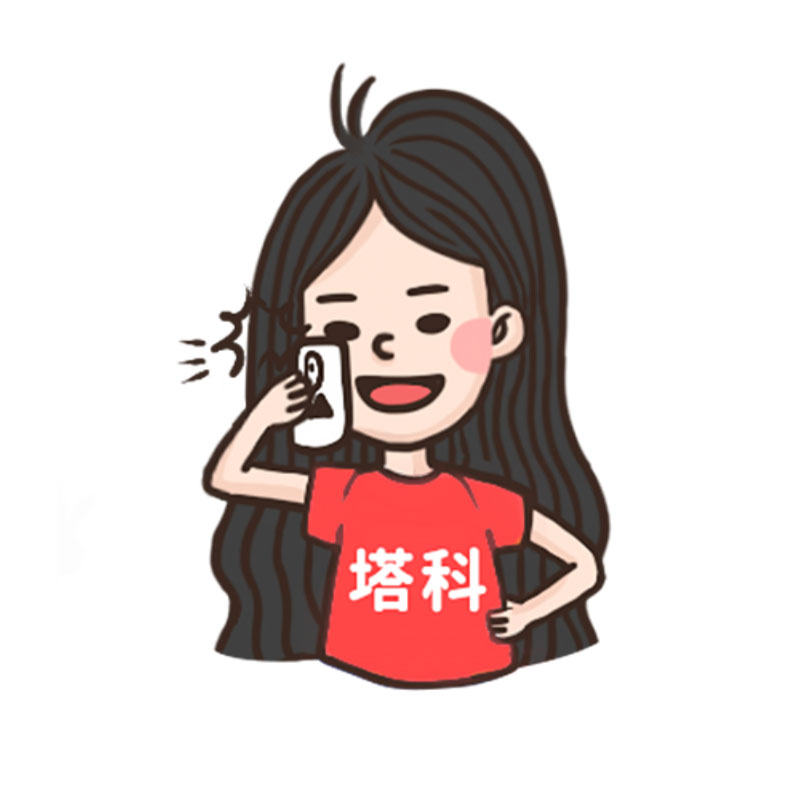 塔科女子
