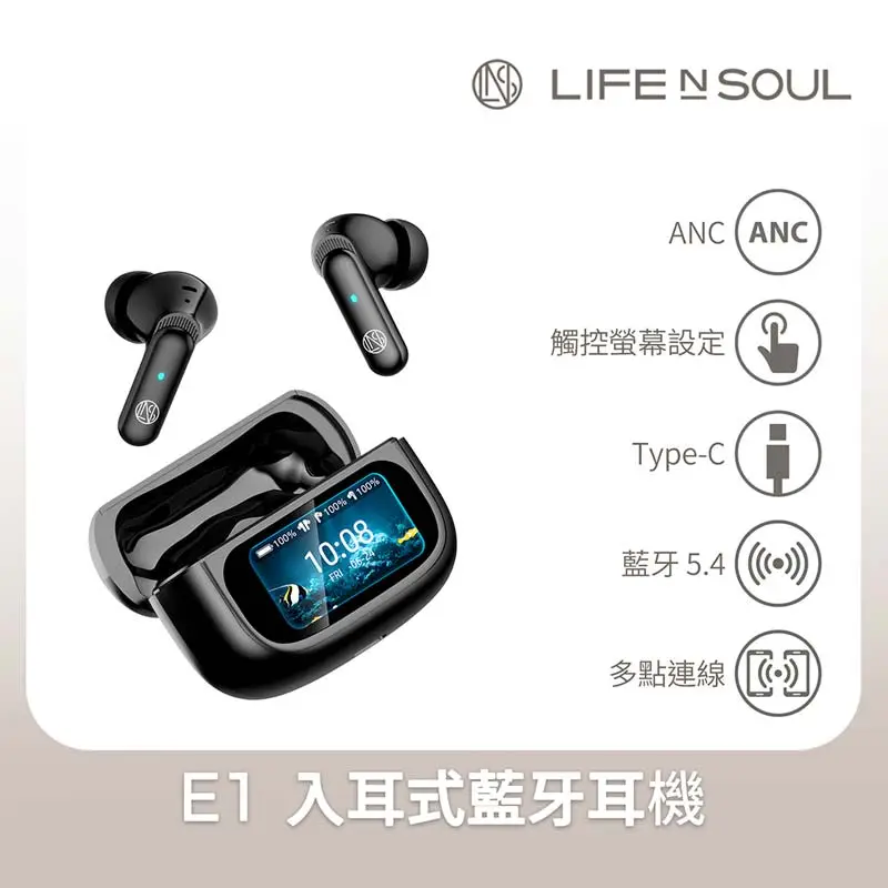 E1 ANC 真無線降噪耳機 