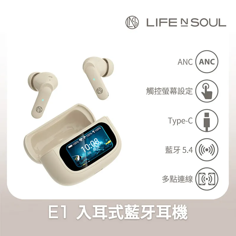 E1 ANC 真無線降噪耳機 