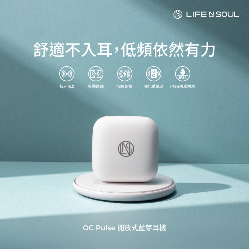 OC Pulse 舒適不入耳，低頻依然有力