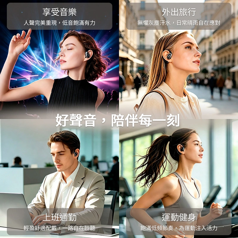 OC Pulse 好聲音，陪伴每一刻