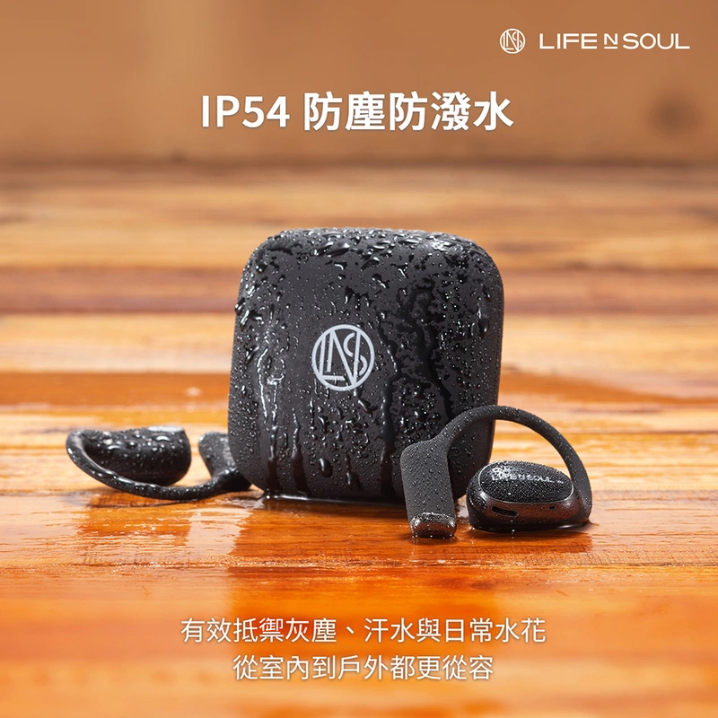 IP54 防塵防潑水