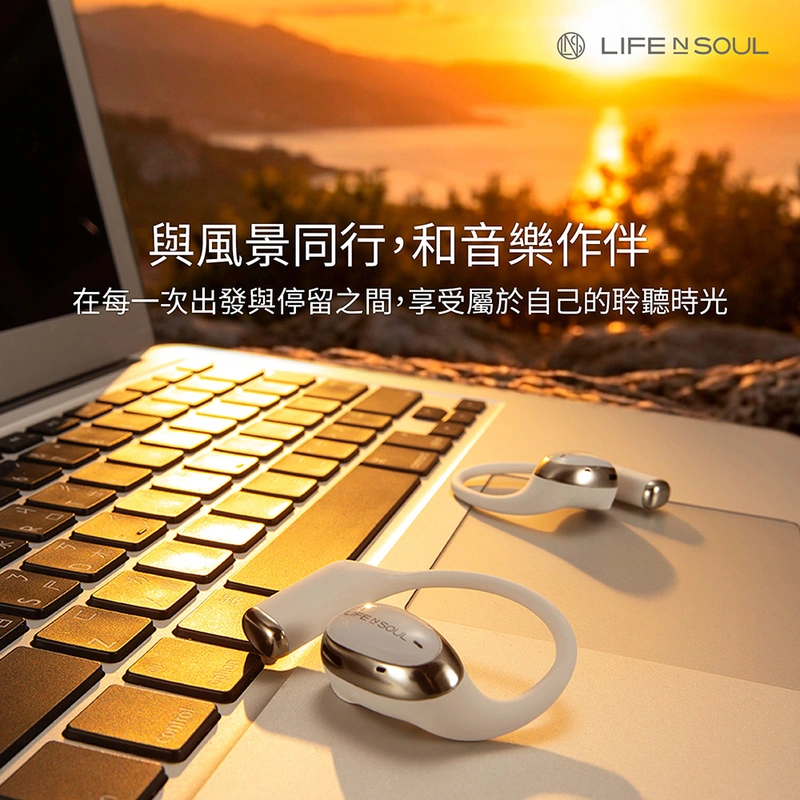 與風景同行，和音樂作伴