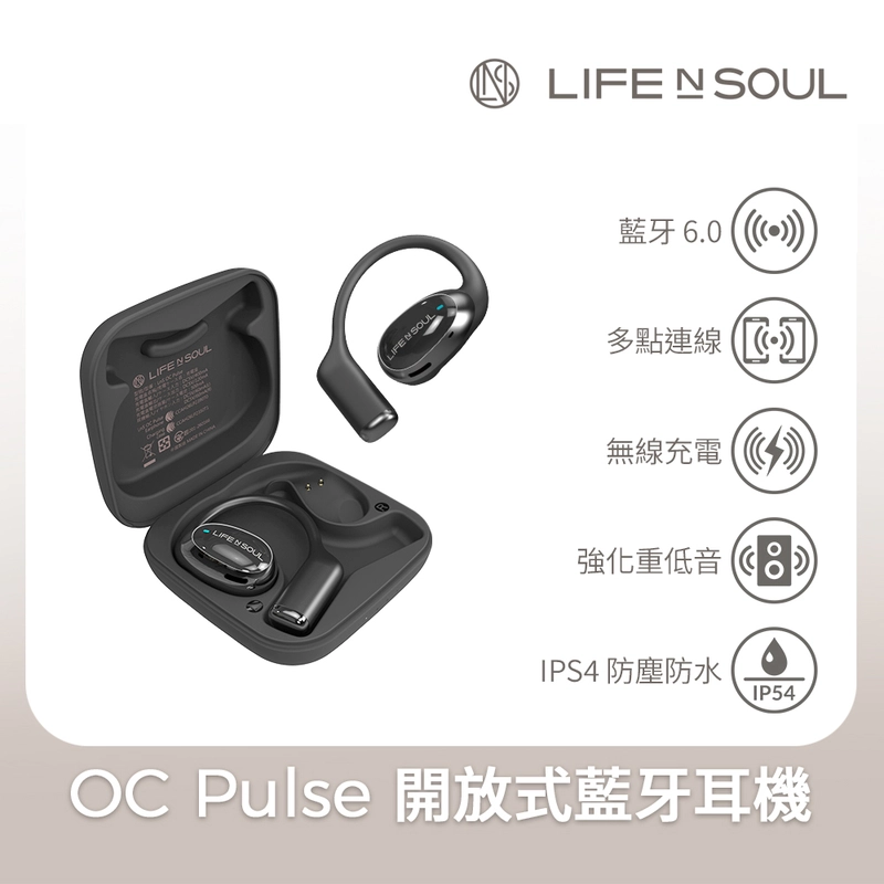 【LIFE N SOUL】OC Pulse 開放式藍牙耳機